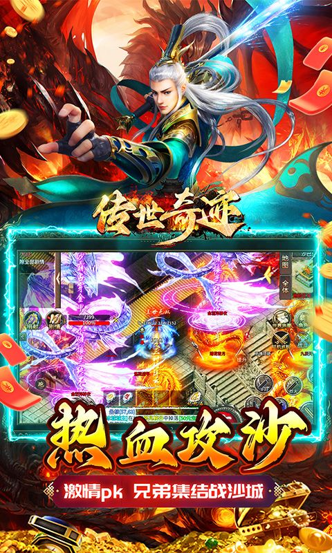 传世奇迹（专属剧情沉默满攻速）