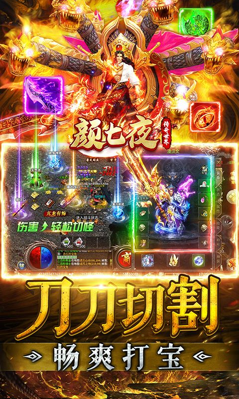 颜七夜（游龙高爆专属）