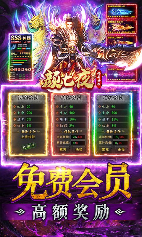 颜七夜（游龙高爆专属）