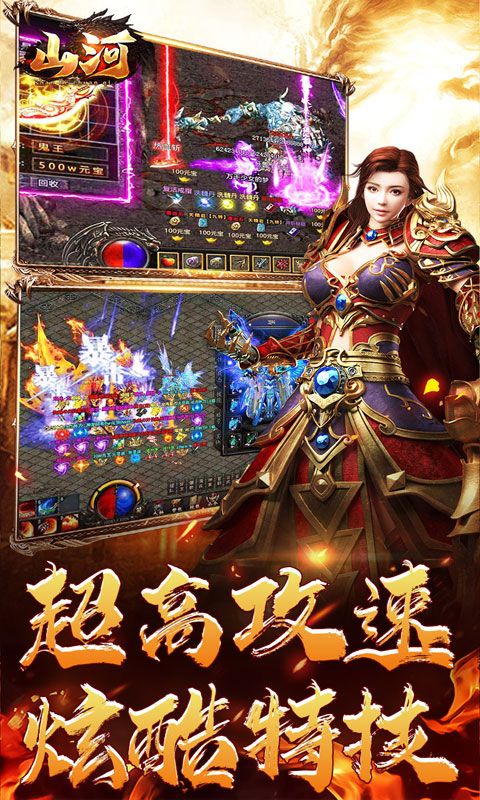 山河（十倍狂送爆充）