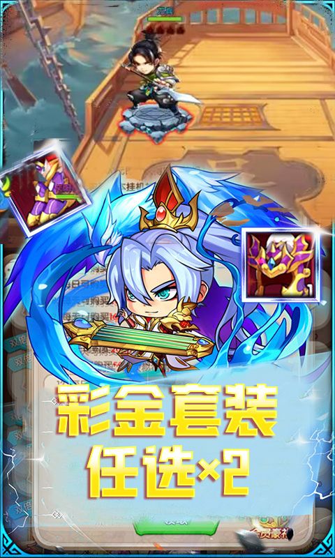 卧龙三国（0.1折文斗诸将）