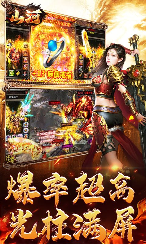 山河（十倍狂送爆充）