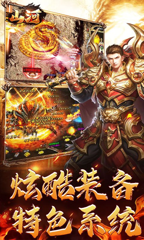 山河（十倍狂送爆充）