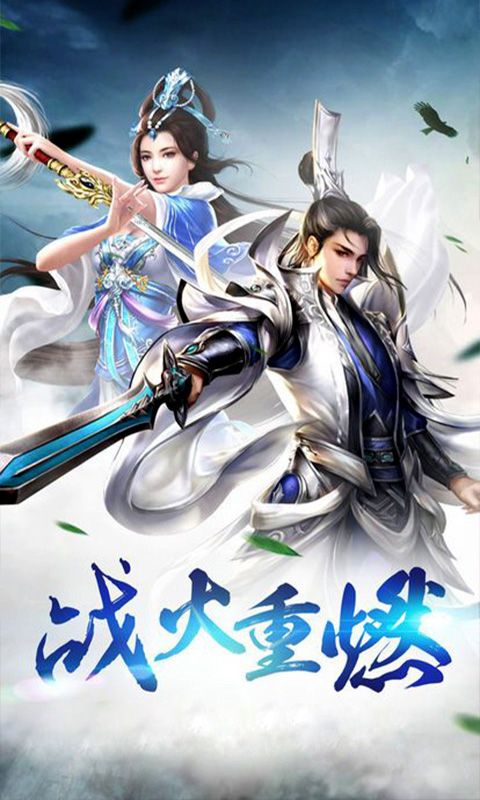 龙魂天下（0.1折碧血长歌)