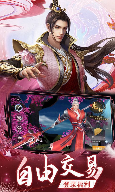 龙魂天下（0.1折碧血长歌)