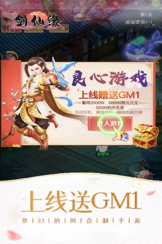 剑仙缘（0.1折买断仙界）