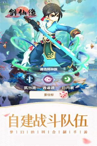 剑仙缘（0.1折买断仙界）