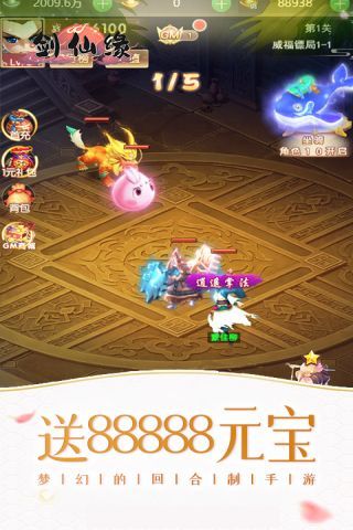 剑仙缘（0.1折买断仙界）
