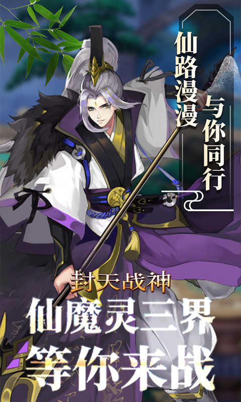 封天战神（首续0.1折）