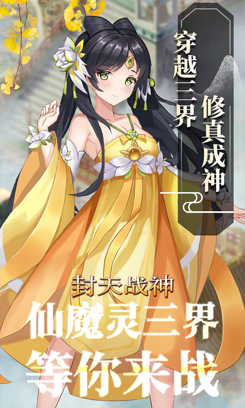 封天战神（首续0.1折）