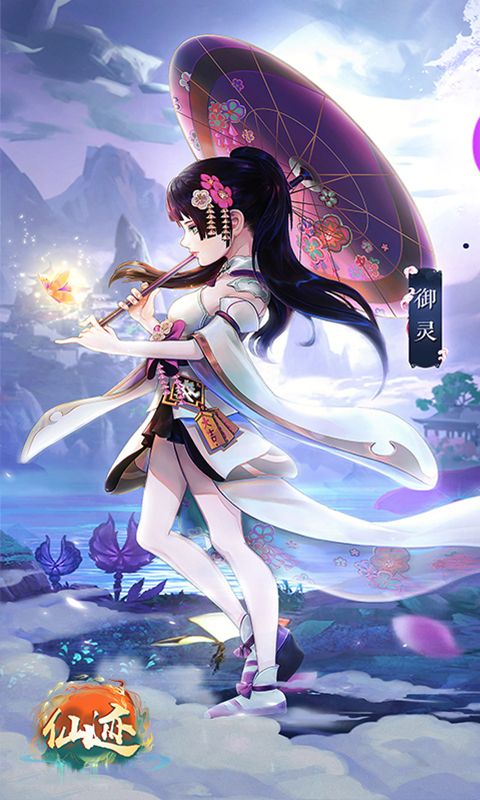 仙迹（0.1折化身战神）