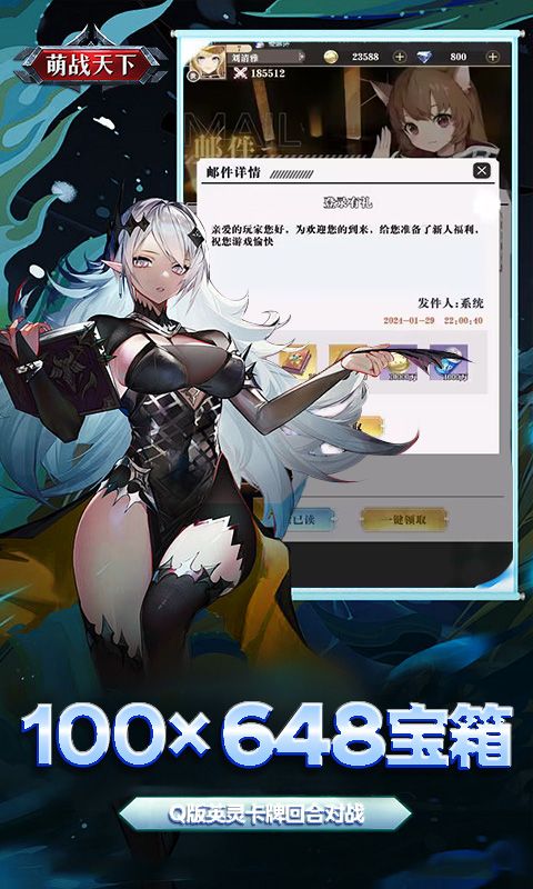 萌战天下（0.1折满星计划）