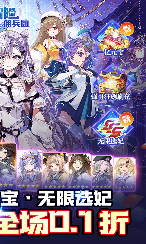 超神格斗杀破狼（0.1折巾帼英雄）