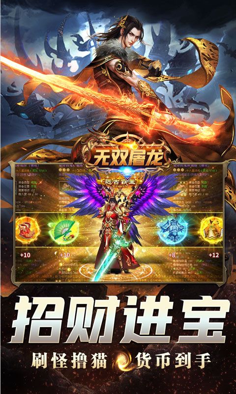 无双屠龙(幻魔沉默神弓专属)