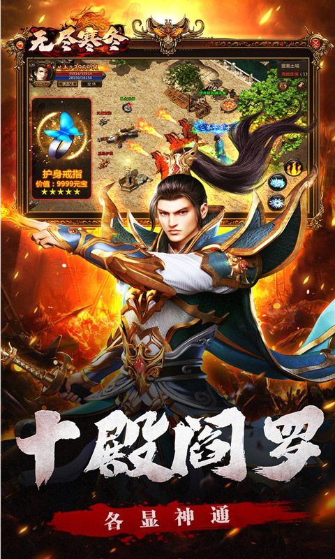 无尽寒冬（无限爆将武神）