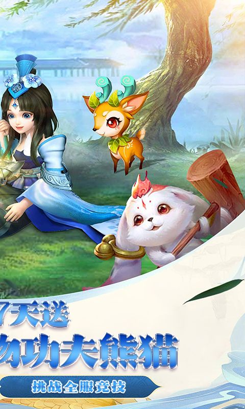 仙迹（0.1折问鼎神路）