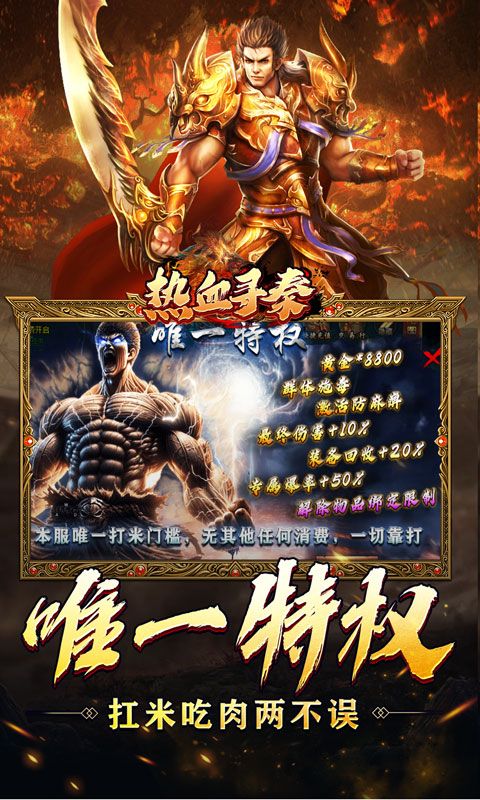 热血寻秦（神话专属封神）