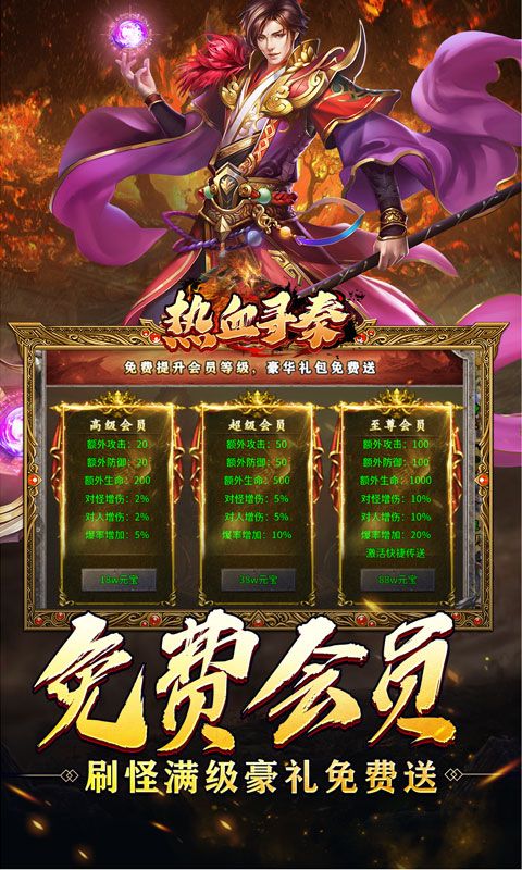 热血寻秦（神话专属封神）