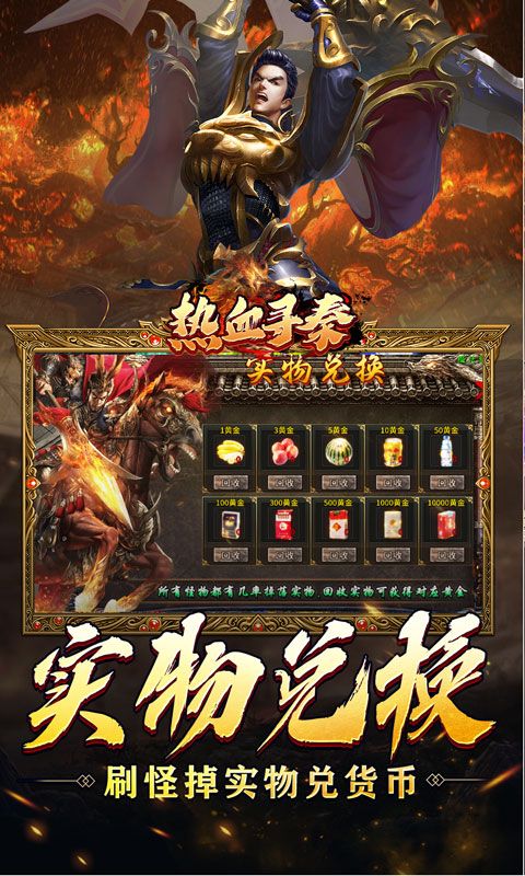 热血寻秦（神话专属封神）