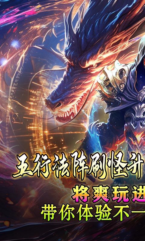 王者霸业（魔血骷髅超超变）