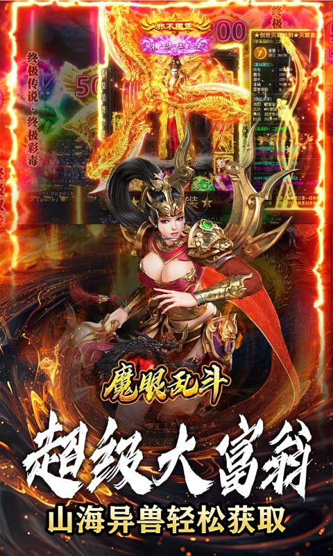 魔眼乱斗（山海异兽刀刀爆）