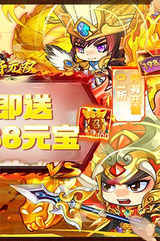 三国将无双（0.1折掌中三国志）