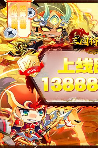 三国将无双（0.1折掌中三国志）