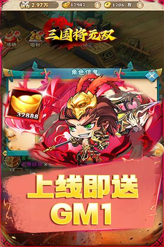 三国将无双（0.1折掌中三国志）