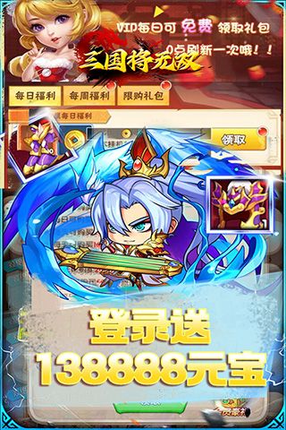三国将无双（0.1折掌中三国志）