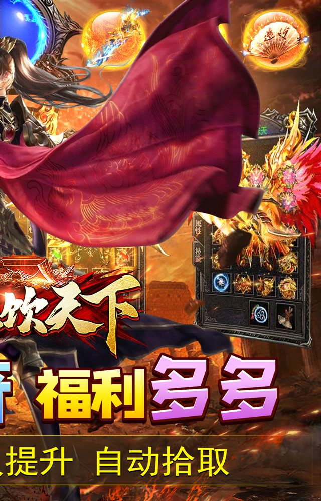 血饮天下（无限爆充0.1折）