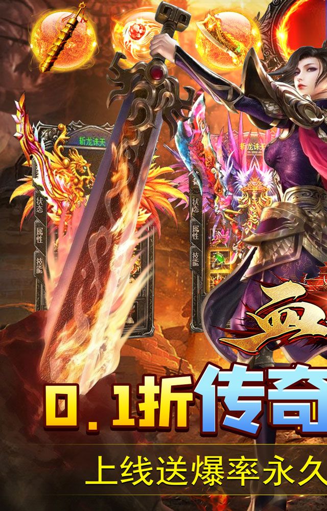 血饮天下（无限爆充0.1折）