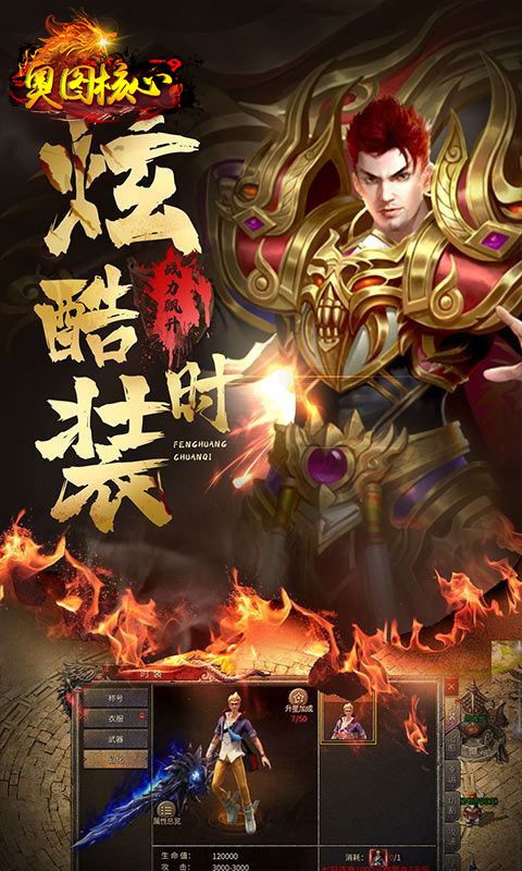 奥图核心（人人穿极品）