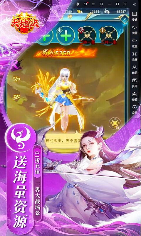 天地决（0.1折无尽仙侠）