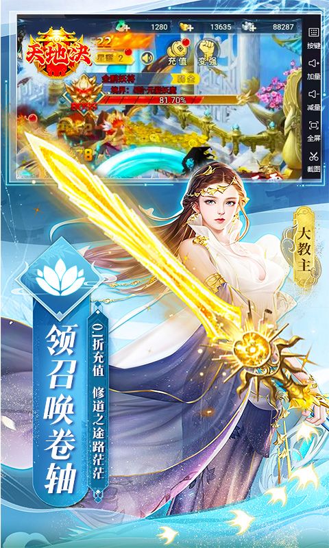 天地决（0.1折无尽仙侠）