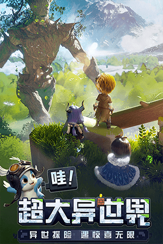 光明冒险