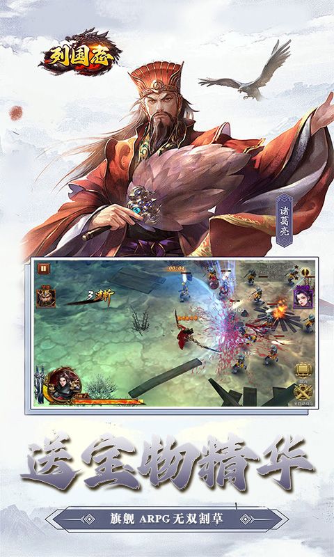 列国志（0.1折武神无双）