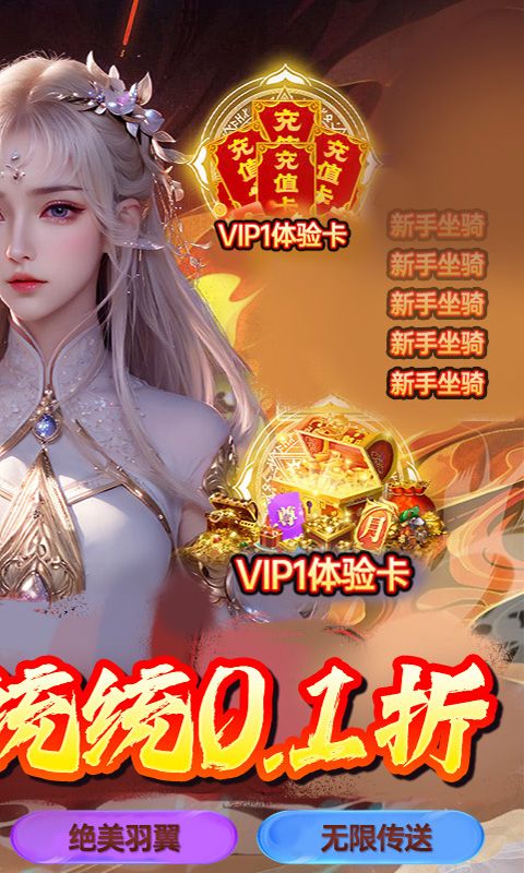 征战九州（0.1折祖龙神都录）