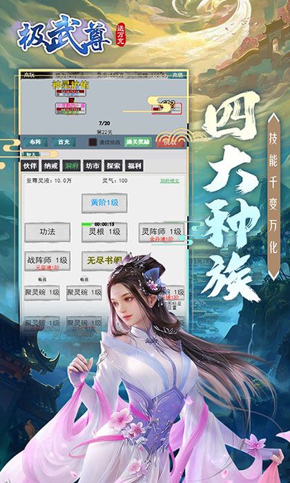 极武尊（0.1折畅玩）