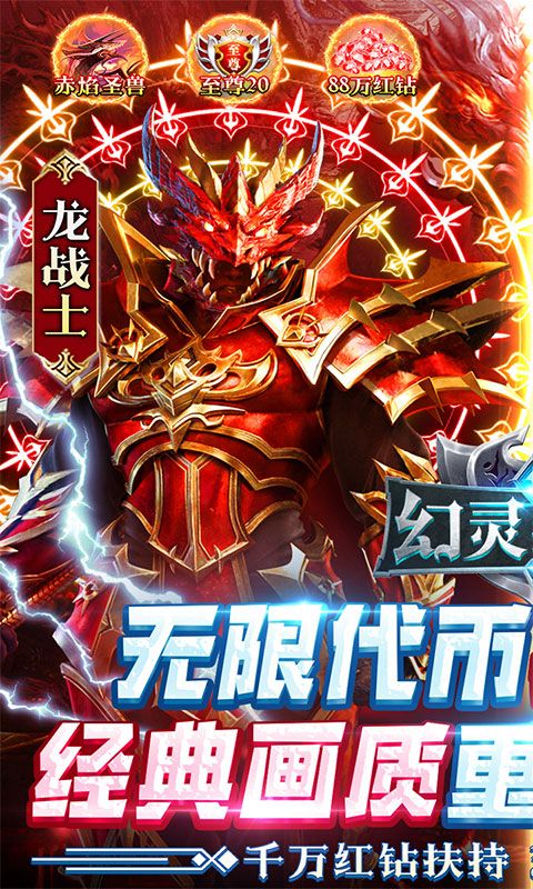 幻灵战歌（MU代币抵扣版）