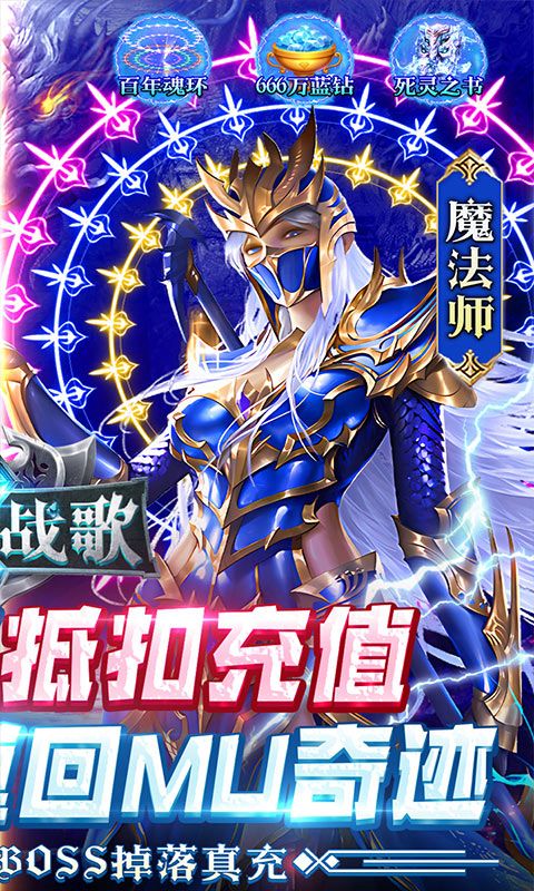 幻灵战歌（MU代币抵扣版）