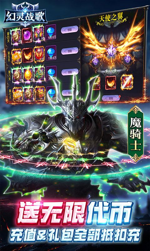 幻灵战歌（MU代币抵扣版）