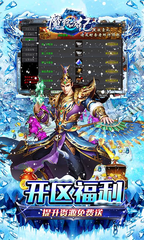 魔狩战纪（光速秒切冰雪版）