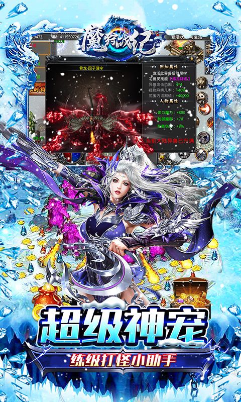 魔狩战纪（光速秒切冰雪版）