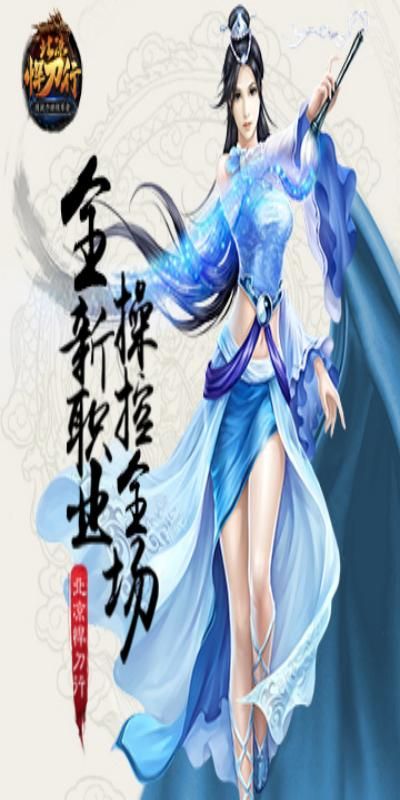北凉悍刀行