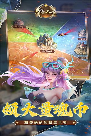 神魔仙逆（0.1折决战斗罗）