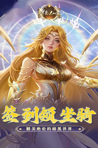 神魔仙逆（0.1折决战斗罗）