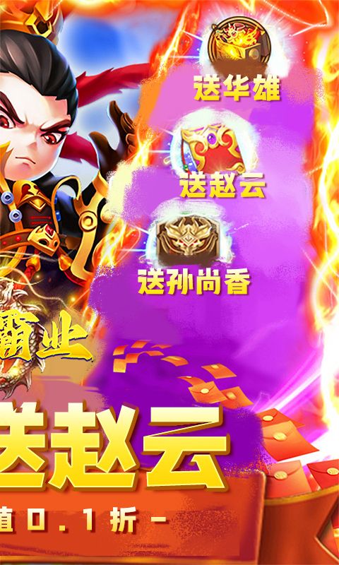 帝国霸业（0.1折魂穿三国）