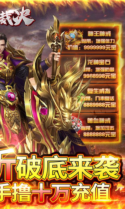雷霆裁决（永久0.1折）