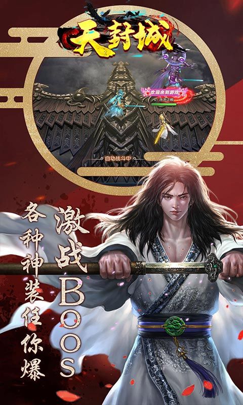 天封城（0.1折扣版）