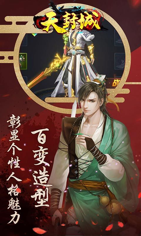 天封城（0.1折扣版）